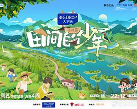 麻豆外卖员 - 流水直播
