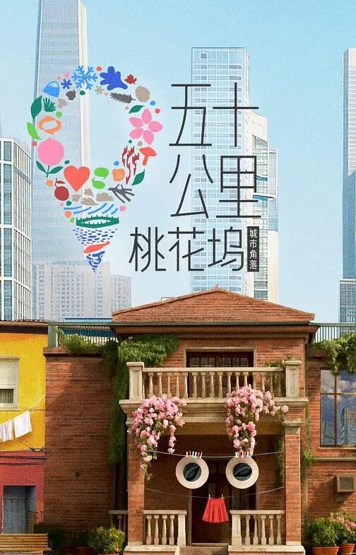 裙子的下面有野兽第1话 - 流水直播