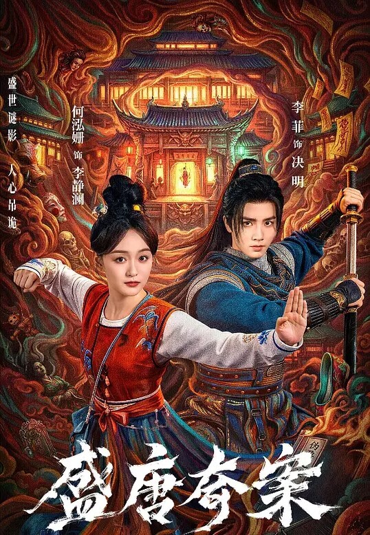 羞辱之链第二部分中文字幕 - 流水直播