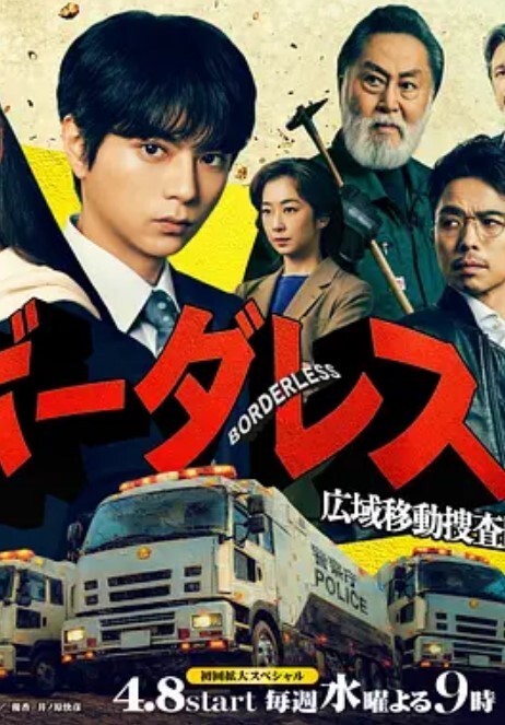 Diabolus鬼哭第1话 - 流水直播