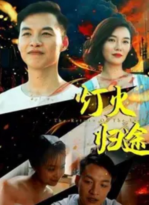 劈腿与死会1 - 流水直播