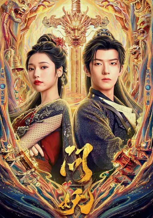 继妹：你高兴了？现在他硬起来了该咋整 - 流水直播