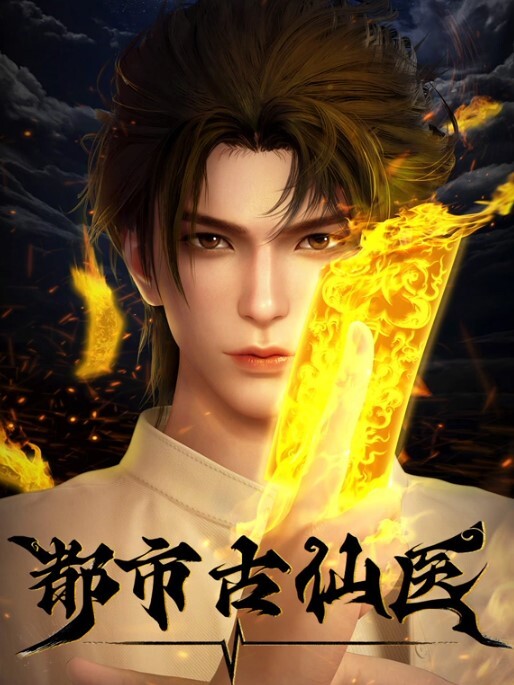 魔王绫谷出久我的英雄学院 - 流水直播