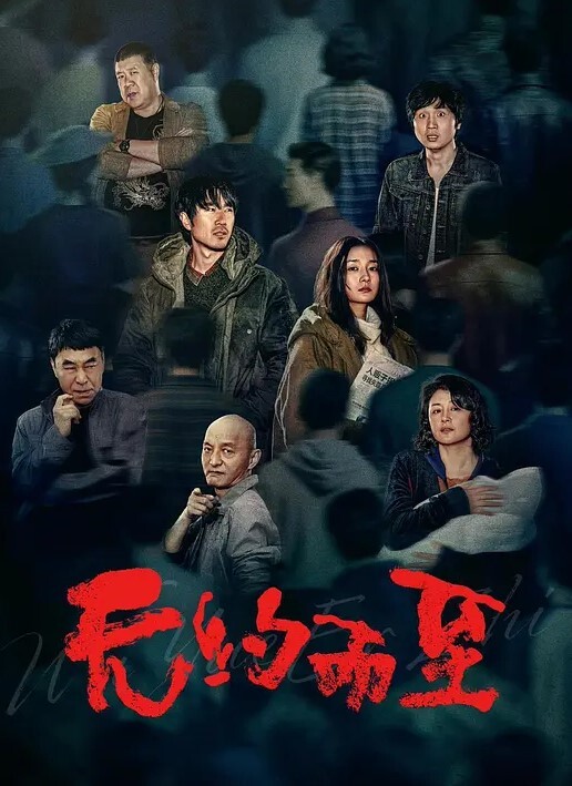 斯巴达克斯 第1季第6集 - 流水直播