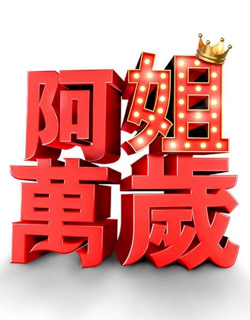 Kiriko你最喜欢的治愈者甜甜圈服务 - 流水直播